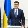 ​Прем’єр-міністр України Гройсман подав у відставку