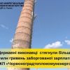 ​З КП «Червоноградтеплокомуненерго» стягнули більше 2 млн гривень заборгованої зарплати