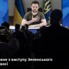 ​«Буде стіл перемовин. Буде мир». Головне з виступу Зеленського в Давосі