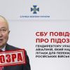​СБУ повідомила про підозру гендиректору Уральських авіаліній, який надав цивільні літаки для перекидання російських військ в Україну