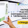 ​Держава буде компенсувати витрати українців на сонячні електростанції для будинків