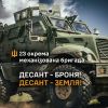 ​«Десант — броня! Десант — земля!». Тренування механізованого батальйону 23 ОМБр
