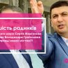 ​Більшість радників вінницького мера Сергія Моргунова - оточення Володимира Гройсмана. Хто насправді керує містом?!Частина 1