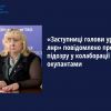 ​«Заступниці голови уряду лнр» повідомлено про підозру у колаборації з окупантами