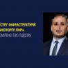 ​«Міністру інфраструктури та транспорту лнр» повідомлено про підозру 