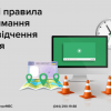 ​МВД: в Украине заработали новые правила получения водительского удостоверения