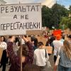 ​Акція 24 липня у Києві: часткова перемога, зміна вимог та безстроковий протест