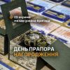 ​Нагородження в 23 ОМБр з нагоди Дня Державного прапора