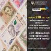 ​МАЙЖЕ 210 ТИС ГРИВЕНЬ ЗАБОРГОВАНОЇ ЗАРПЛАТИ СТЯГНУЛИ ДЕРЖАВНІ ВИКОНАВЦІ З ДП “ДЕРЖАВНИЙ МИРГОРОДСЬКИЙ ГРЕНАЖНИЙ ЗАВОД”
