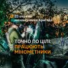 ​Точно в ціль: мінометники 23 ОМБр