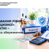 Дотримання рівня «підакцизної» зарплатні – запорука збереження ліцензії