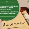 ​Особливості стягнення аліментів за умов воєнного стану: чи стягуються аліменти з військовослужбовців