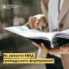 ​ЯК ЗМІНИТИ КОД ВИДУ ЕКОНОМІЧНОЇ ДІЯЛЬНОСТІ (КВЕД) ГРОМАДСЬКОГО   ФОРМУВАННЯ?