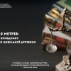 ​Не менше 200 метрів: суд заборонив кривднику наближатися до цивільної дружини
