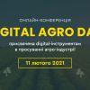 ​Онлайн-конференція - Digital Agro Day: просування агро індустрії в Інтернеті