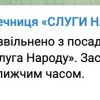 ​Миколу Тищенка звільнено з посади заступника голови фракції «Слуга Народу», – речниця «СН»