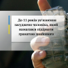 ​До 11 років ув’язнення засуджено чоловіка, який намагався підірвати гранатою знайомого     