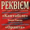 ​НОВА ЗУСТРІЧ ЗІ СВІТОВОЮ МУЗИЧНОЮ КЛАСИКОЮ