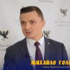 ​Голова Тернопільської обласної ради Михайло Головко взяв участь у засіданні Ради розвитку громад та територій