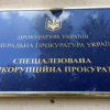 ​ТАЄМНИЦЯ ЧОТИРЬОХ:  з якою метою насправді були «обрані» члени конкурсної комісії САП за квотою Ради прокурорів, і до чого тут ЦПК?