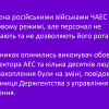 ​Захоплена російськими військами ЧАЕС працює у плановому режимі, але персонал не відпускають та не дозволяють його ротацію.