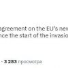 ​ЄС погодив десятий пакет санкцій проти росії