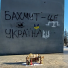 ​У Бахмуті є просування: ЗСУ відбили деякі позиції "вагнерівців" - Deep state