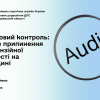 ​Податковий контроль: чергове припинення безліцензійної діяльності на Черкащині