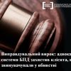 ​Виправдувальний вирок: адвокат системи БПД захистив клієнта, якого звинувачували у вбивстві