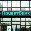 ​Дело «ПриватБанка»: Фигурантам предлагали побег и «зарплату»