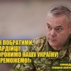 ​Командувач об'єднаних сил ЗСУ генерал-лейтенант Сергій Наєв привітав воїнів-гвардійців з професійним святом