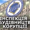 ​Журналістське розслідування: "5 доларів за квадратний метр» - в ДАБІ процвітають схематози Кучера-Кудрявцева! Олена Костенко – повинна очолити ДАБІ! Звернення до Президента та Прем’єр-міністра України