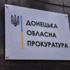 ​На Донеччині прокурори взяли участь у вебінарі щодо розслідування злочинів у кіберпросторі