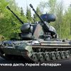 ​Російське вторгнення в Україну : Німеччина передасть Україні зенітні самохідні установки Gepard