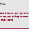 ​Російське вторгнення в Україну : Агентство ООН з питань біженців припускає, що до кінця року з України через війну може виїхати понад 8 млн людей