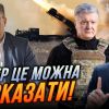 ​Ростислав ПАВЛЕНКО: У нас мали бути свої ракети, ППО... Але Зеленський зірвав оборонні контракти ПОРОШЕНКА