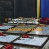 ​Нагородження в 23 ОМБр