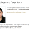 ​Ситуация вокруг заместителя начальника ГУ ГНС в Донецкой области Паши Людмилы Георгиевны — это «беги, Люда, беги»