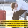 ​На Рівненщині майже 4000 боржників з аліментів не можуть виїхати за кордон