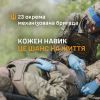 ​Адаптація новобранців і важливі кроки до бойового злагодження в 23 ОМБр