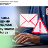 Податкова Черкащини попереджає про нову хвилю шахрайства