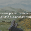 ​Курс родинної реабілітації воїнів АТО/ООС в Словаччині!