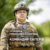 ​Сєдой — головний сержант групи інженерного забезпечення 23 ОМБр. Від моряка до захисника України.