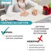 ​Дитина з особливими освітніми потребами