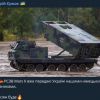 ​Німеччина передала Україні реактивні системи залпового вогню Mars II, —повідомив голова Офісу президента Андрій Єрмак