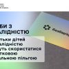 ​Особи з інвалідністю та батьки дітей з інвалідністю можуть скористатися податковою соціальною пільгою