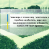 ​ Інженера з технагляду судитимуть за службову недбалість, через яку надлишково сплатили з бюджету майже 270 тисяч гривень 