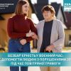 ​Безбар’єрність у воєнний час: як допомогти людині з порушеннями зору під час повітряної тривоги