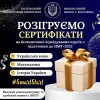 Розігруємо сертифікати на безкоштовн відвідування курсів з підготовки до НТМ-2025