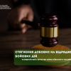 ​Стягнення добових на відрядження учаснику бойових дій: успішний кейс юристки системи БПД Миколаївщини
